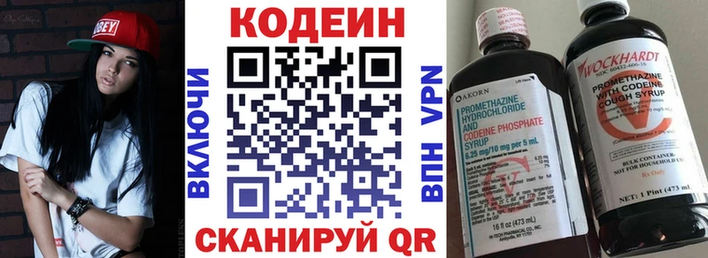 Кодеиновый сироп Lean Purple Drank  МЕГА   Петухово 